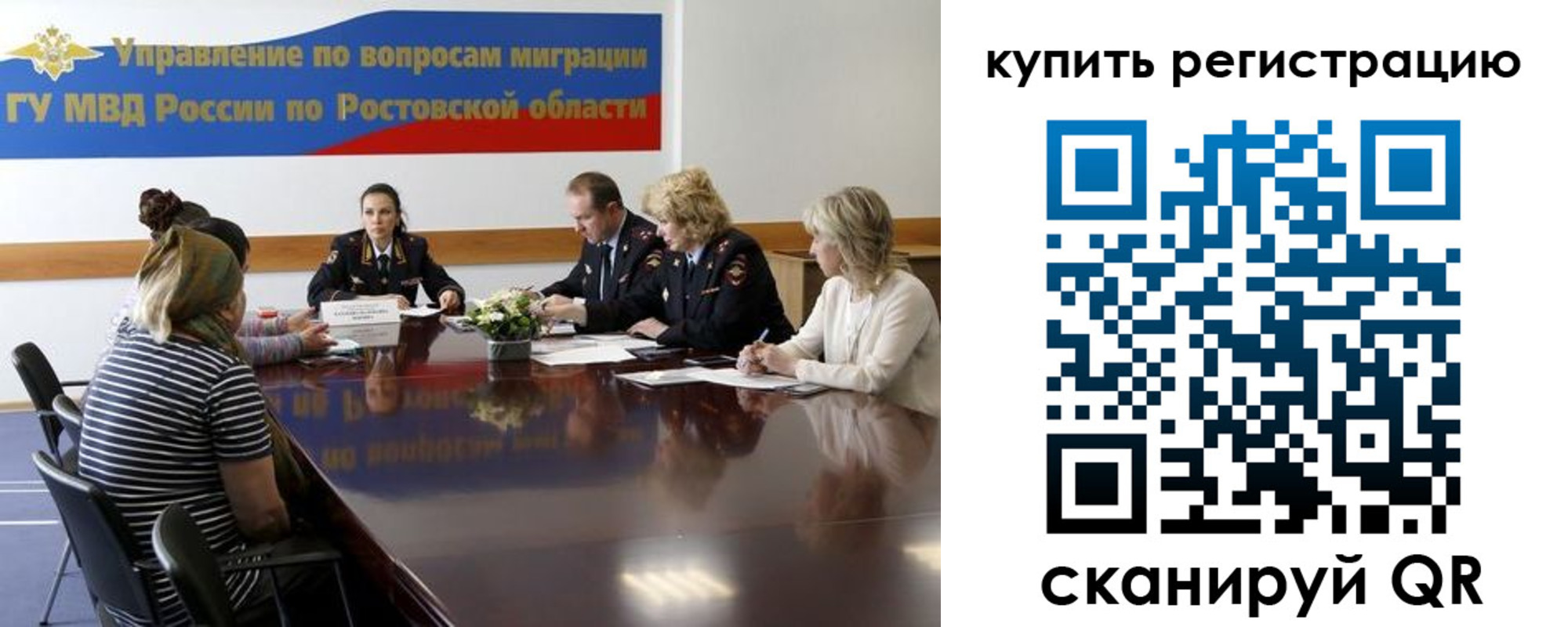 регистрация в Миассе