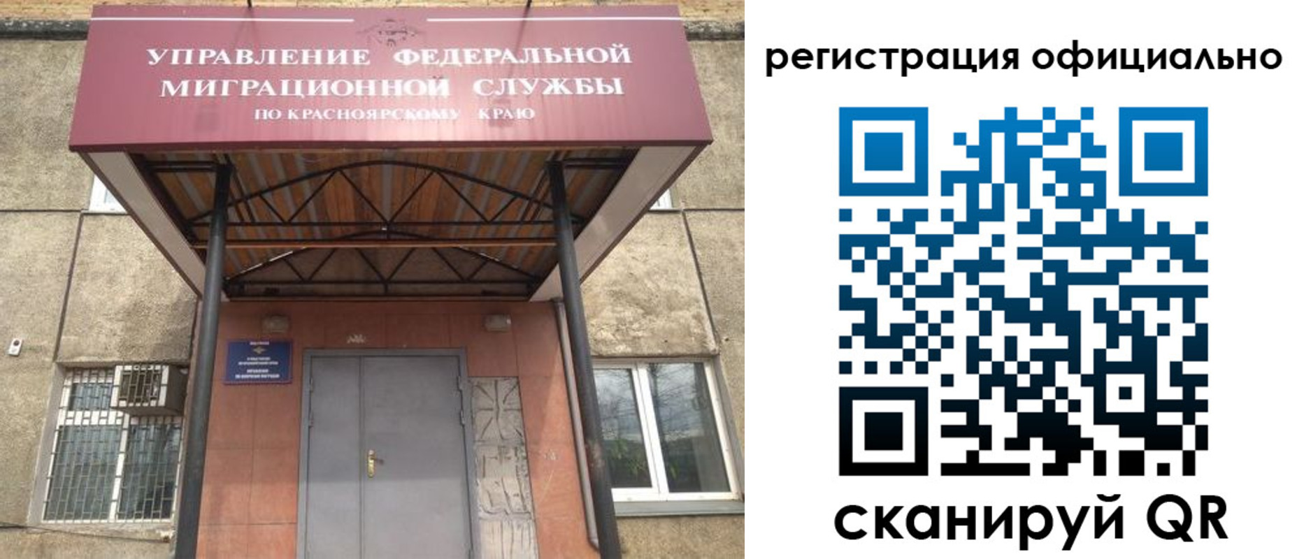 прописка гарантия в Миассе