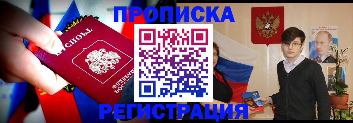 регистрация в Миассе
