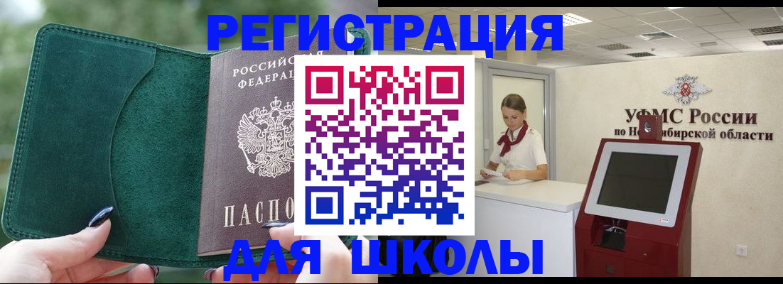временная регистрация поиск в Миассе