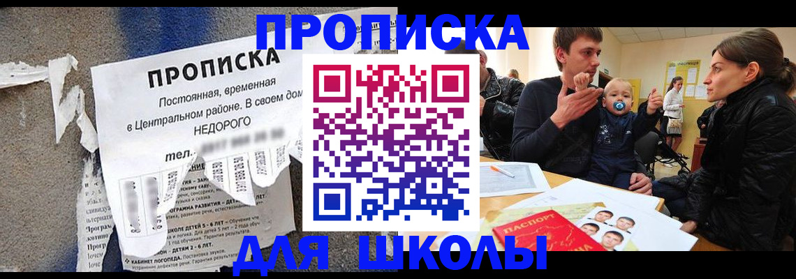 временная регистрация в Миассе