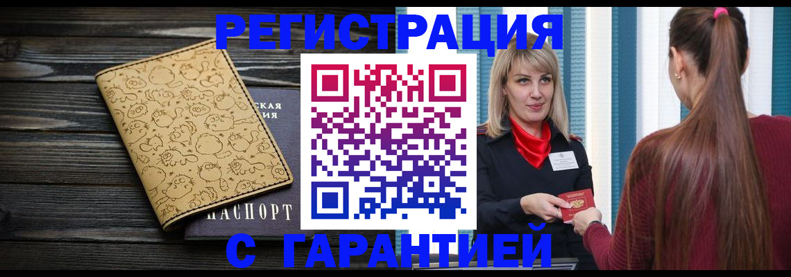 пропишу в квартире в Миассе